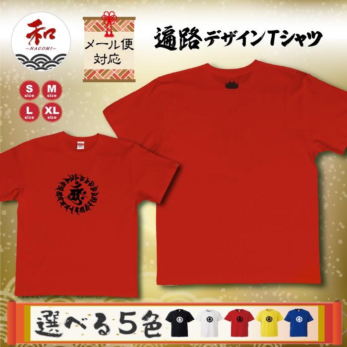 【レア】 MUCC ムック 武道館 梵字 Tシャツ タオル ラババン レア】 MUCC ムック 武道館 梵字 Tシャツ タオル ラババン