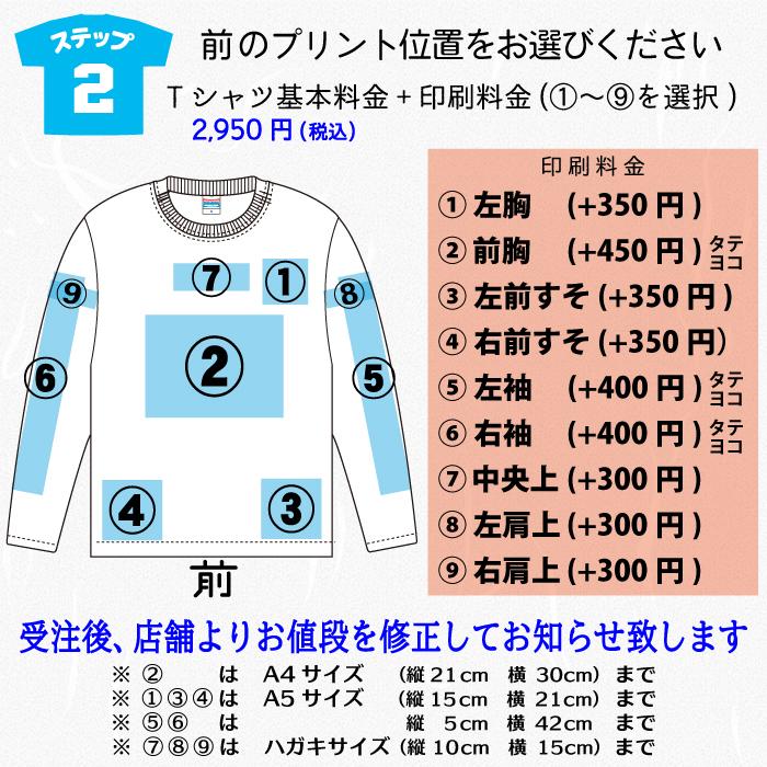 背番号ユニフォーム長袖Tシャツ : Tシャツ&ステッカーNAGOMI～和