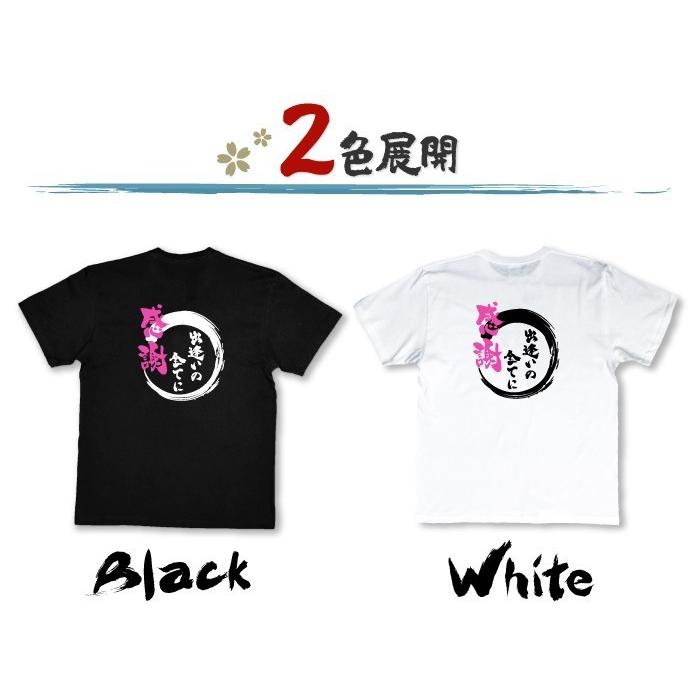 祭り札・感謝デザインの漢字和風Tシャツ : Tシャツ&ステッカーNAGOMI