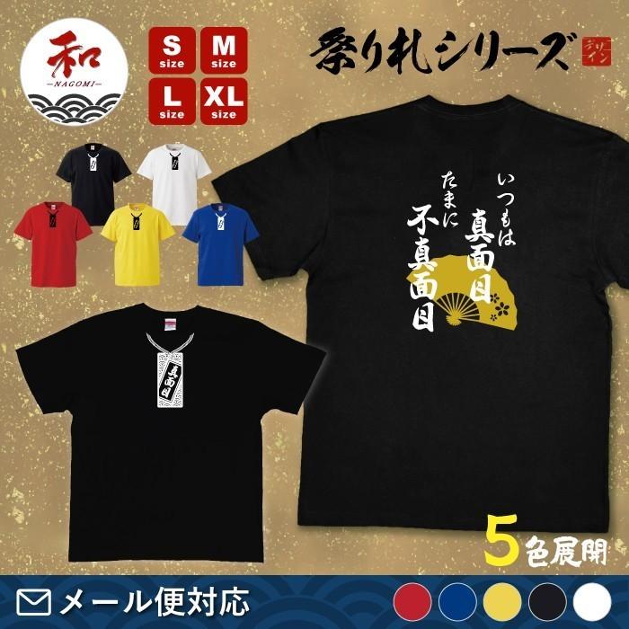 代引き手数料無料 nagomi Tシャツ econet.bi