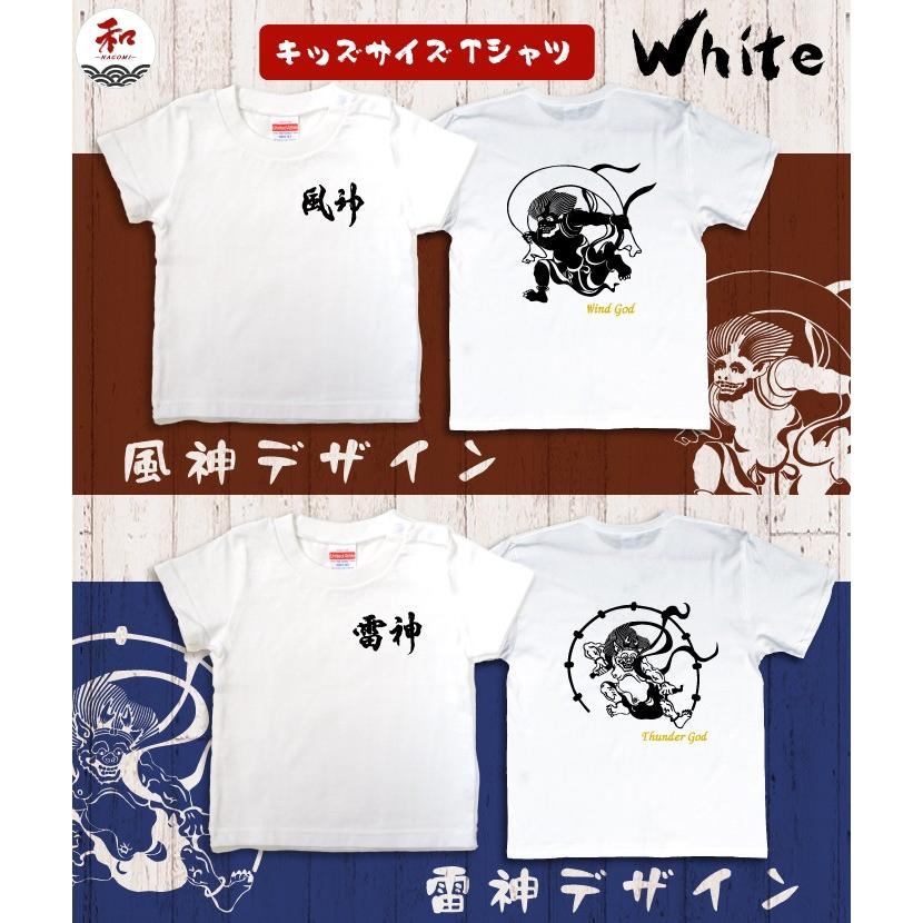 兄弟 双子 ペア Tシャツ 風神雷神 デザイン Mc K 1 和 Nagomi 通販 Yahoo ショッピング