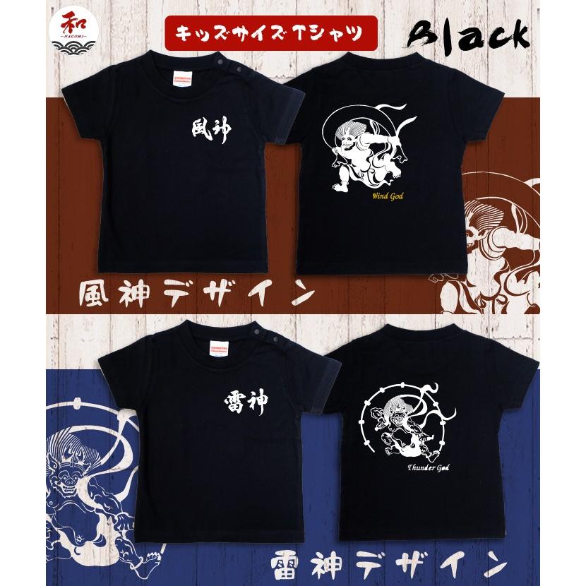 兄弟 双子 ペア Tシャツ 風神雷神 デザイン : Tシャツ&ステッカー
