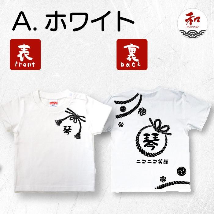 名入れ Tシャツ 名前入り 子供 プレゼント 法被デザイン 90〜150
