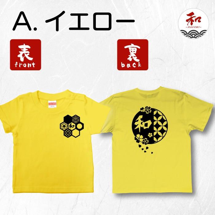 名入れ Tシャツ 名前入り 子供 プレゼント 法被デザイン 90〜150サイズ
