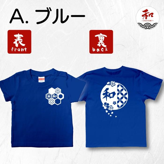 名入れ Tシャツ 名前入り 子供 プレゼント 法被デザイン 90〜150サイズ