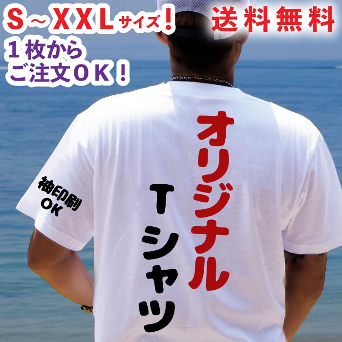 格安店 ☆新作入荷☆新品 Tシャツ オリジナル オーダーメイド プレゼント ギフト ペア 記念品 チームシャツ 名入れ 文字入れ italytravelpapers.com italytravelpapers.com