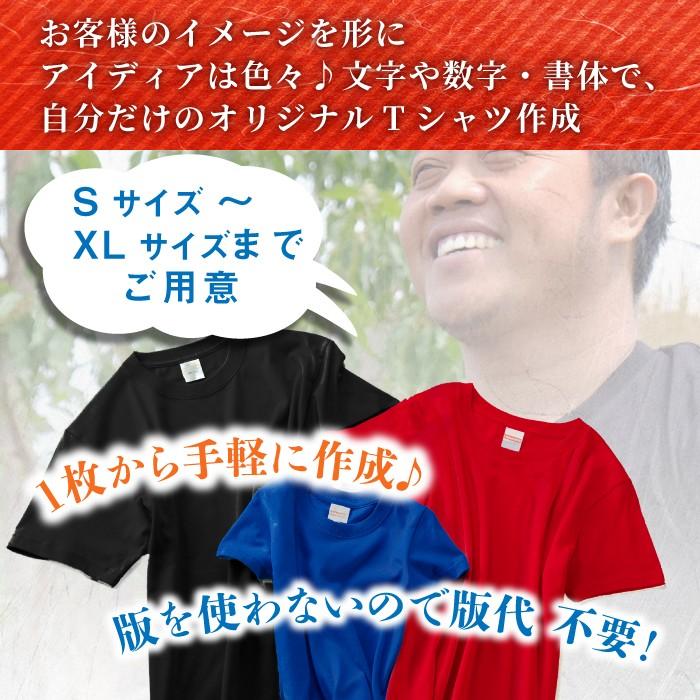 Tシャツ オリジナル オーダーメイド プレゼント ギフト ペア 記念品 チームシャツ 名入れ　文字入れ｜nagomi-j｜02