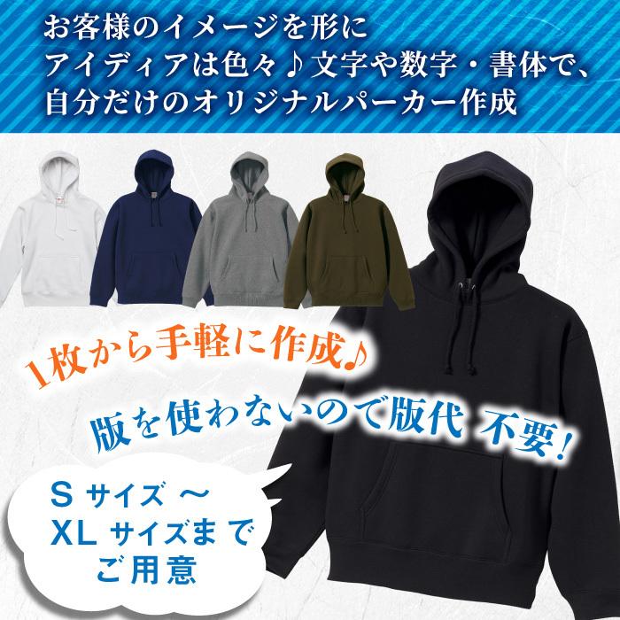 パーカー オリジナル オーダーメイド プレゼント ギフト ペア 記念品