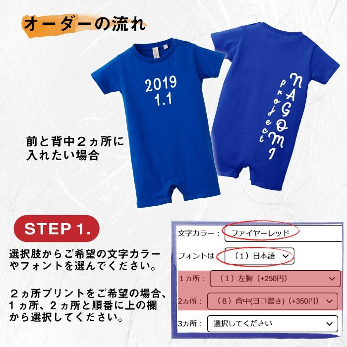ロンパース オリジナル 赤ちゃん オーダーメイド プレゼント ギフト 