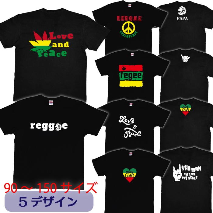 名入れレゲエキッズTシャツ（LOVE＆PEACE） : Tシャツ&ステッカー