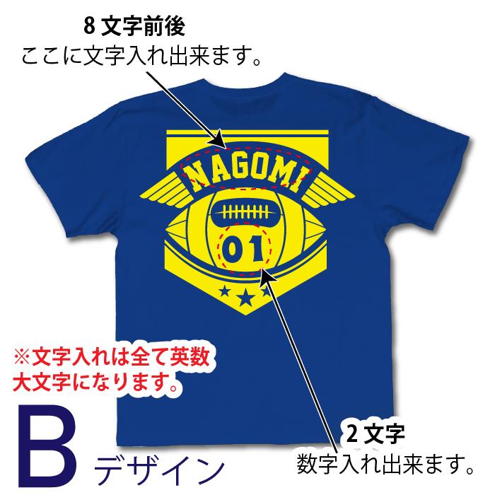 名入れ Tシャツ 名前入り 子供 プレゼント 90〜140サイズ