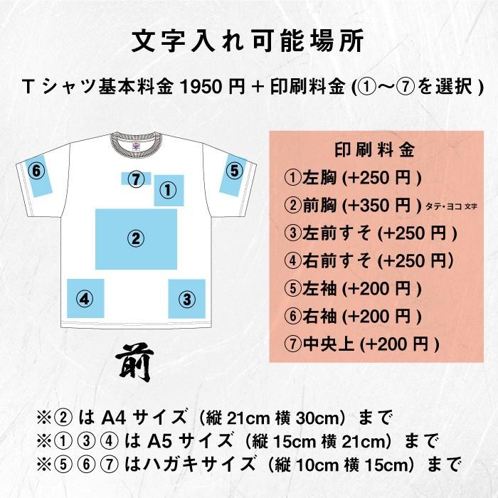 居酒屋ユニフォームtシャツ Soa 7 Soa 7 和 Nagomi 通販 Yahoo ショッピング