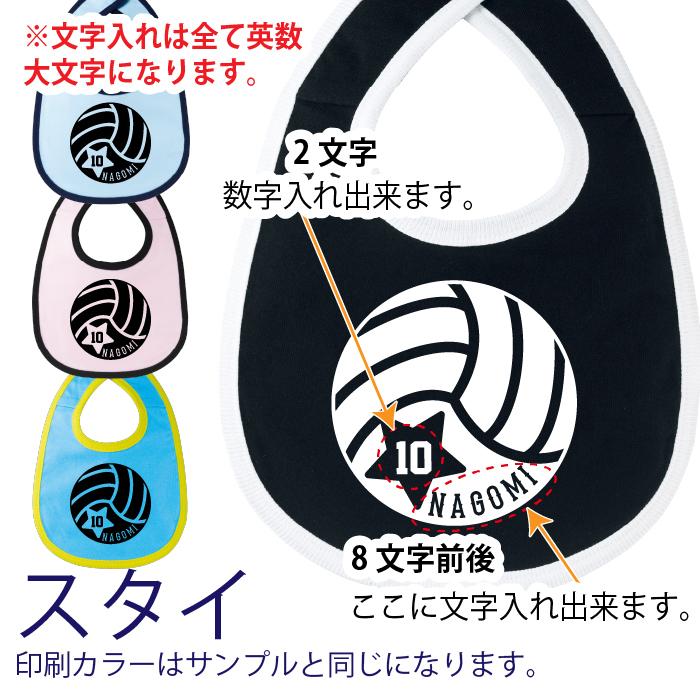 出産祝い 名前入り ロンパース ＆ スタイ ギフトセット バレーデザイン 