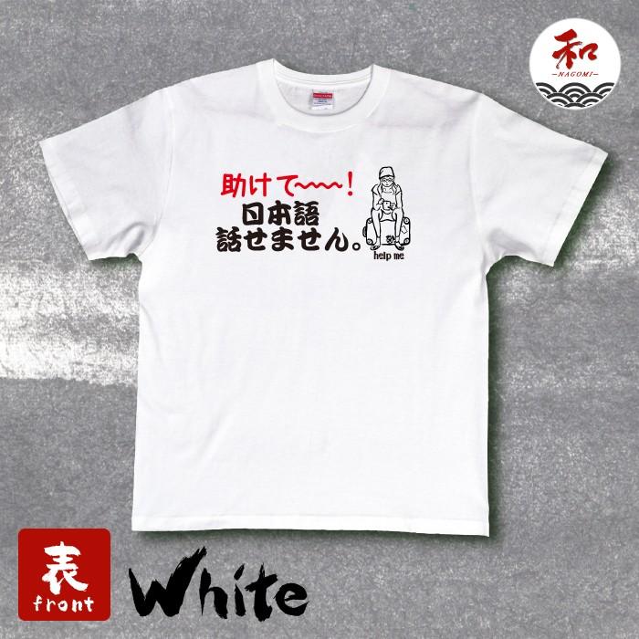 旅人デザインの和風・ネタTシャツ : Tシャツ&ステッカーNAGOMI～和