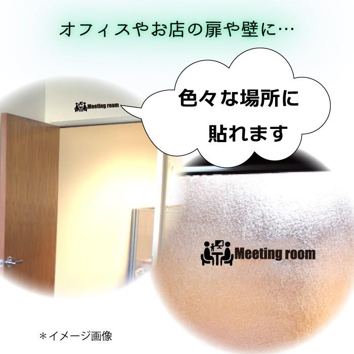 会議室ルームサインステッカー                  H4cm  商品コードws-mr-4｜nagomi-j｜04