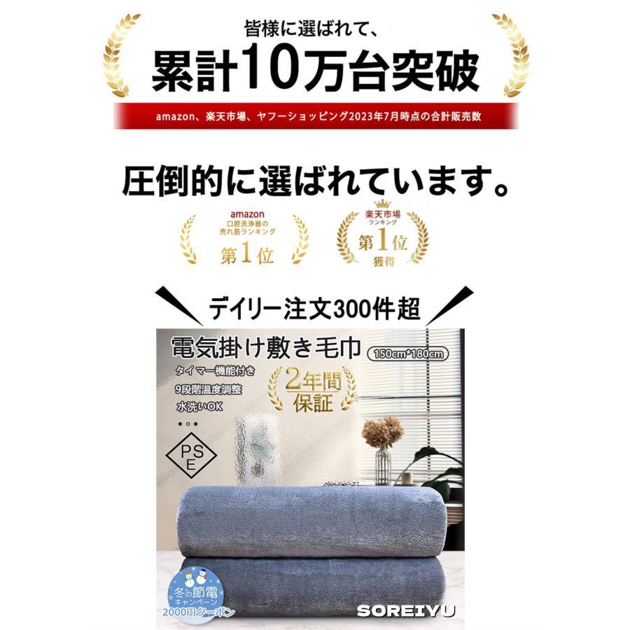 電気毛布 敷き毛布 掛け敷き兼用 速暖 定時 洗える 9段階温度調整 タイマー 敷きフランネル 省エネ ダニ退治 ふわふわ 均一加熱 冷え対策 PSE認証済 送料無料｜nagomi-market｜02