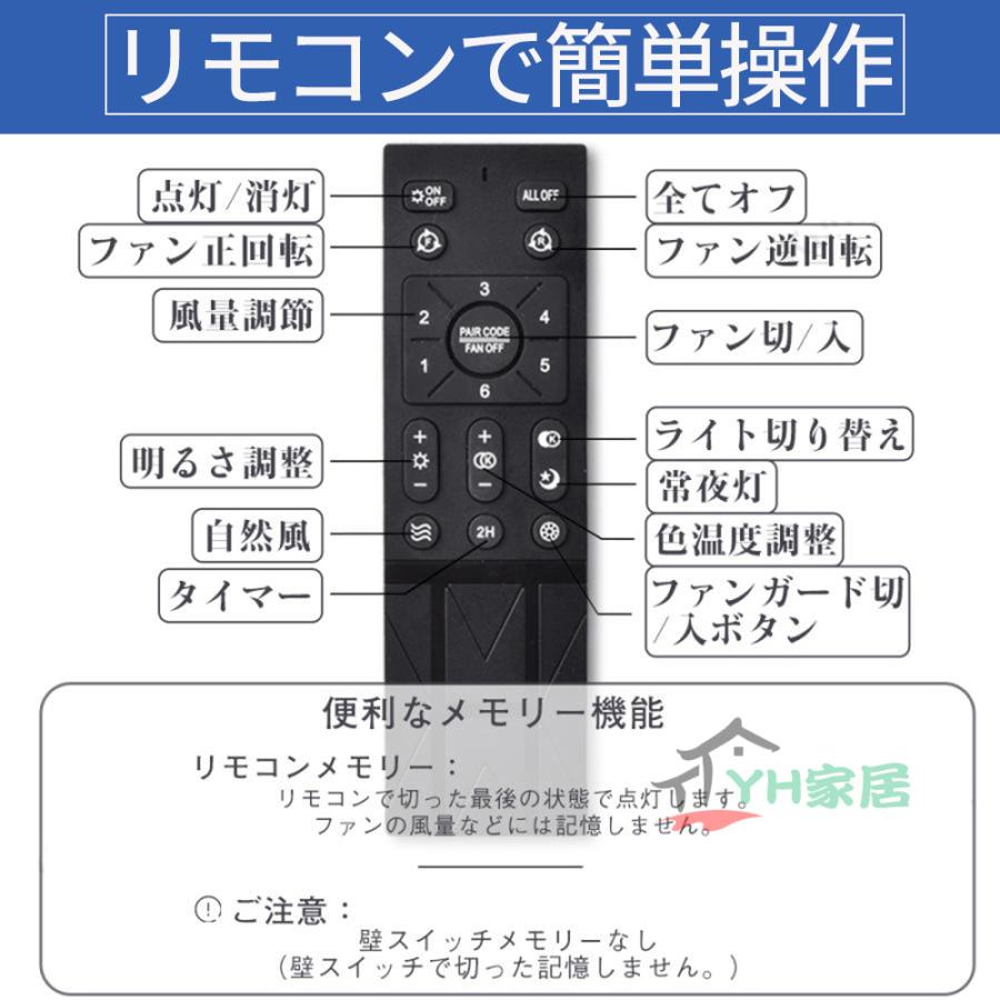 シーリングファンライト led 照明 DCモーター 調光調色 薄型 北欧 自動首振り 音楽再生 風量調節 シーリングライト 12畳 おしゃれ シーリングファン 2年保証｜nagomi-market｜21