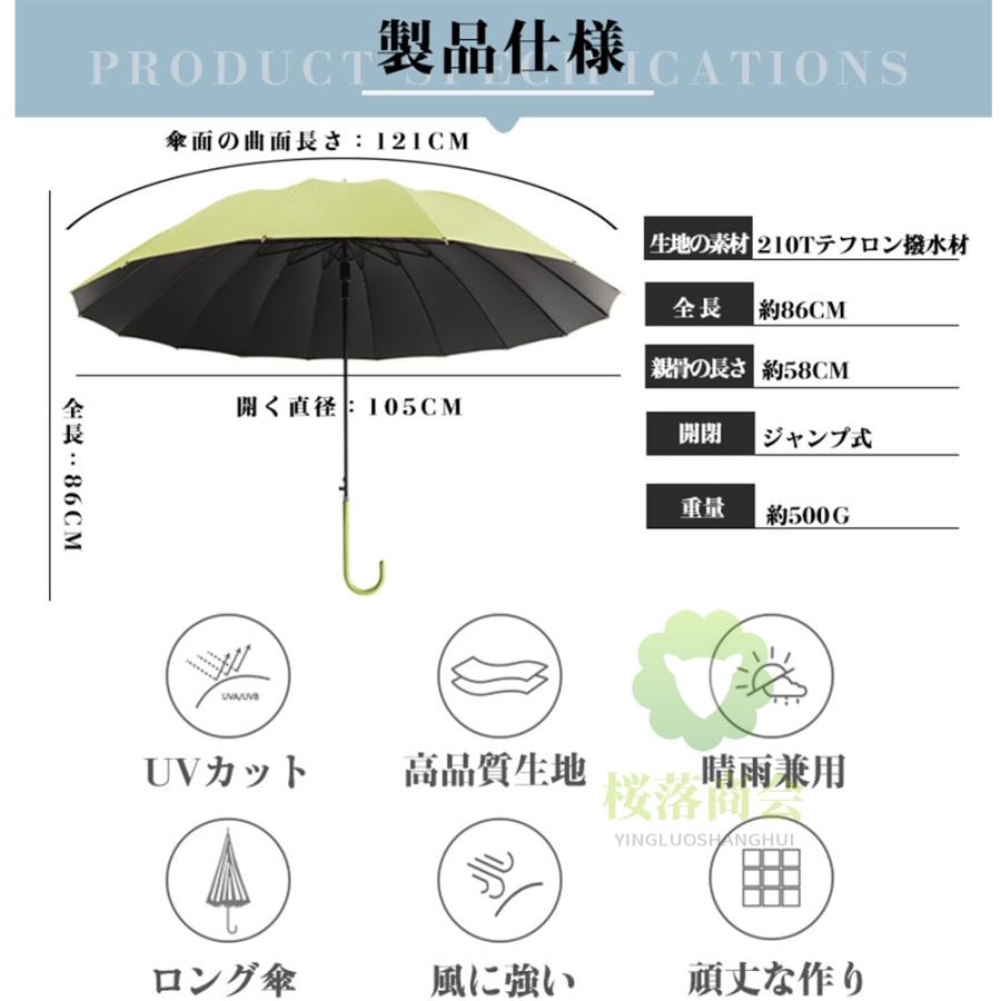 長傘 レディース 16本骨 軽量 丈夫 晴雨兼用 自動開閉 日傘 uv対策 雨傘 メンズ 折りたたみ おしゃれ 北欧 大きめ 撥水 濡れない 梅雨対策 耐風 通勤 通学｜nagomi-market｜11