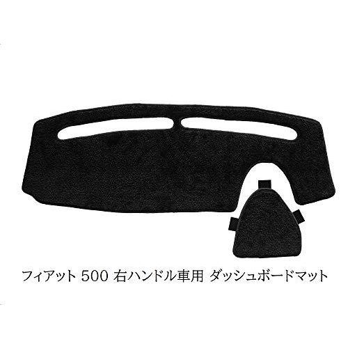 フィアット 500 ダッシュボードマット 右ハンドル車 08年以降 ブラック A B07zwm5kv5 和み 大阪店 通販 Yahoo ショッピング