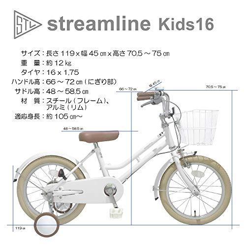 16インチ 自転車 長さ