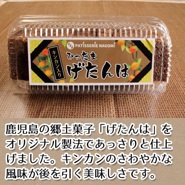 鹿児島郷土菓子 げたんは ひったまげたんは キンカン入り 6個入り ５パック Geta Kinkan なごみショップ Nagomi Shop 通販 Yahoo ショッピング
