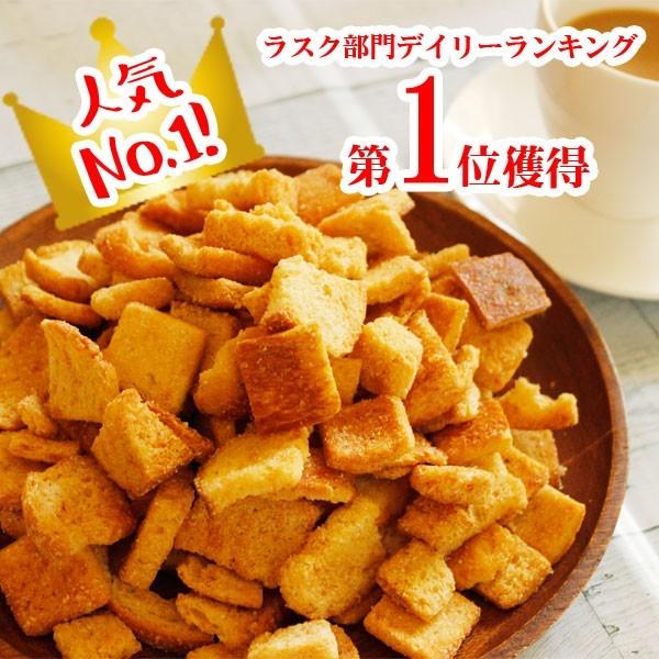 ポイント消費 送料無料 食品 ラスク お取り寄せ 訳あり お徳用ラスク 手作り ５００ｇ わけあり Wakeari Rask なごみショップ Nagomi Shop 通販 Yahoo ショッピング