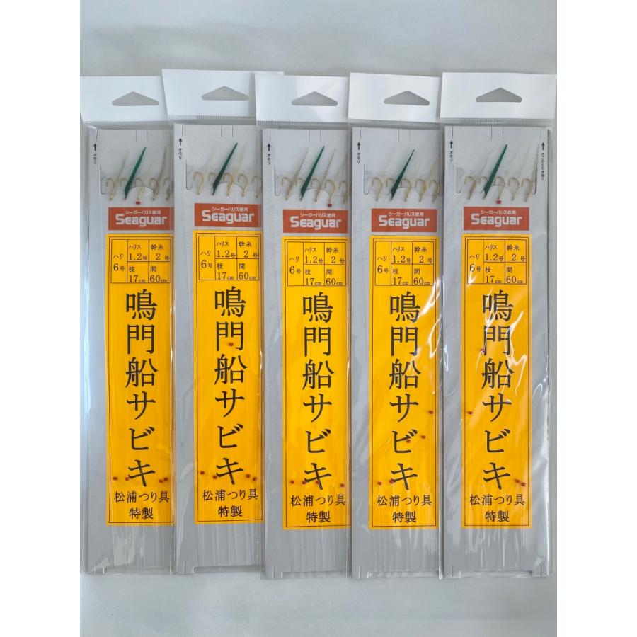 最上の品質な 5枚セット 松浦つり具 ５本針 ハリス1 2号 鳴門船サビキ 幹糸2号 船メバルサビキ Quran Unv Edu Sd