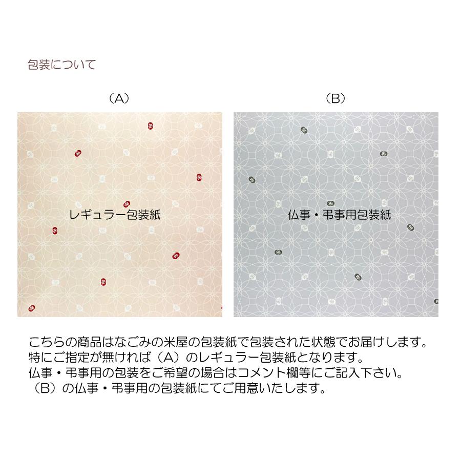 栗羊羹　極上大棹羊羹　栗 | なごみの米屋 | 04