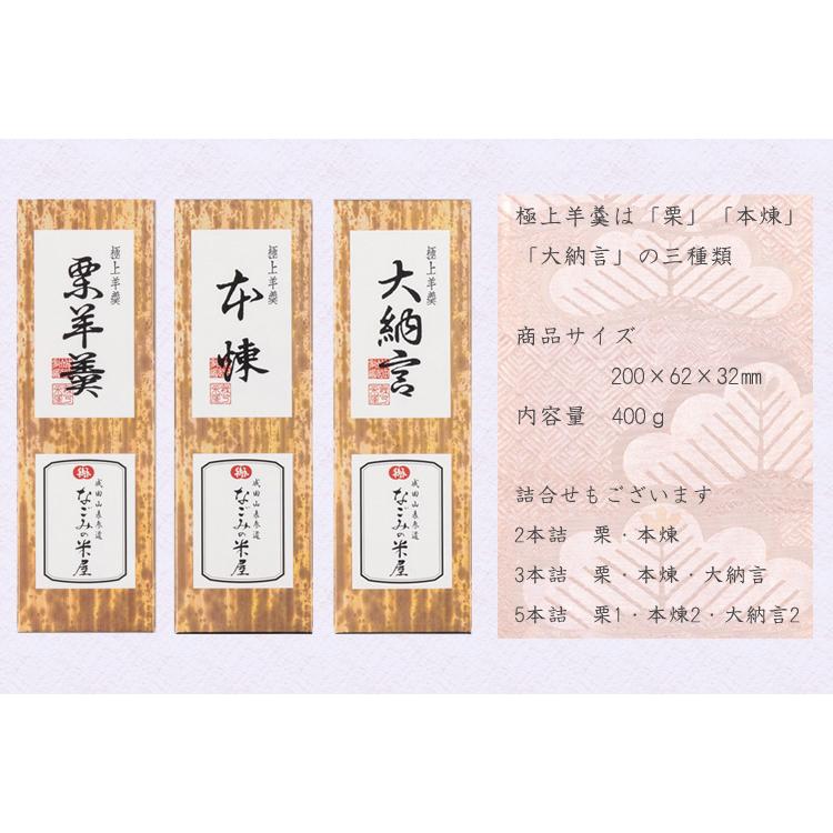 なごみの米屋 ようかん 極上羊羹 大納言 1本 : なごみの米屋 なごみの米屋 ようかん 極上羊羹 大納言 1本 : なごみの米屋