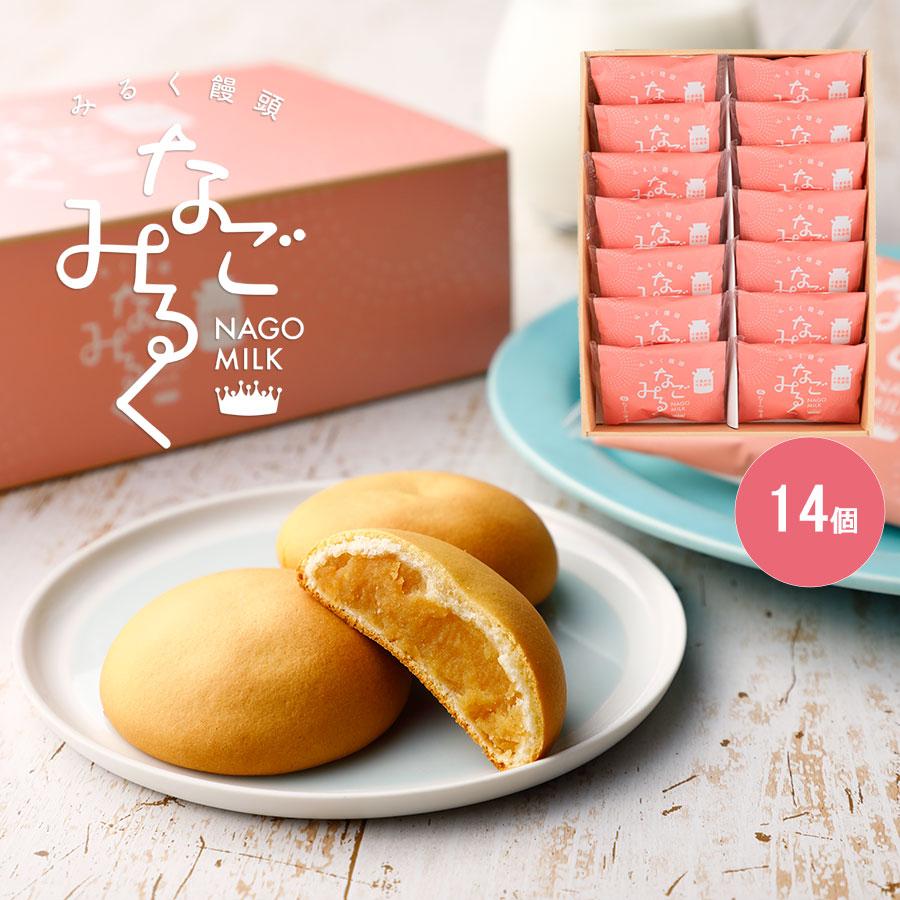 みるく饅頭 スイーツ てみやげ 和菓子 なごみるく 14個詰 なごみの米屋 通販 Yahoo ショッピング
