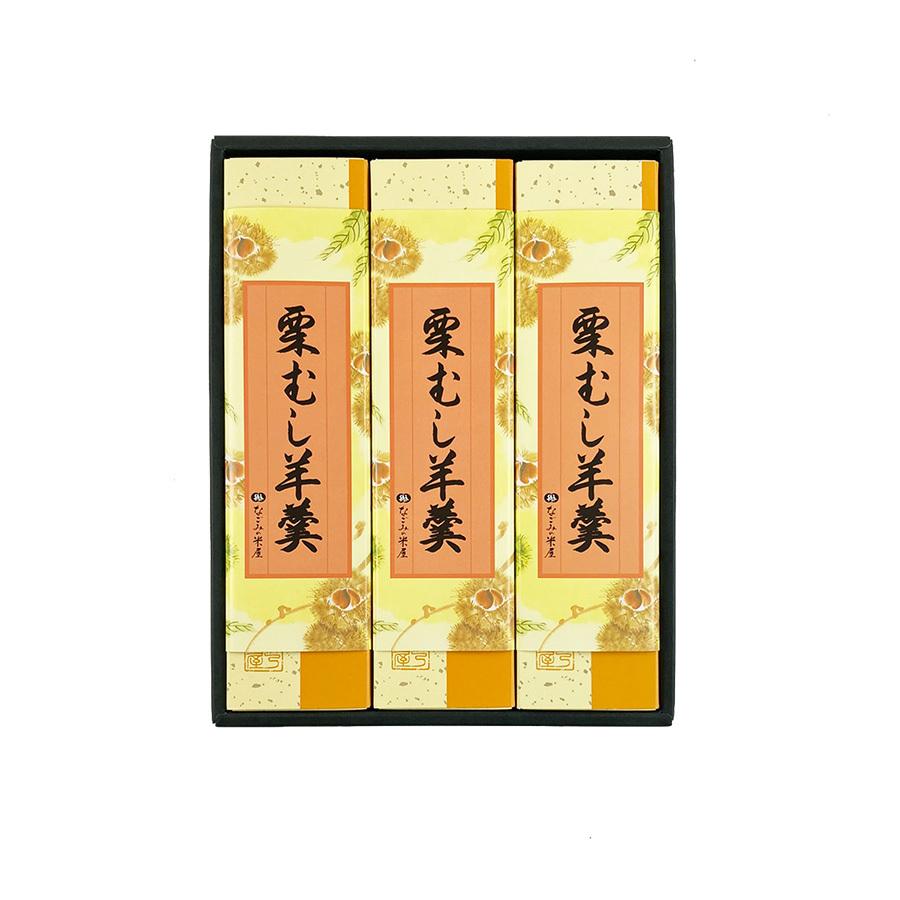 なごみの米屋 栗むし羊羹 ３本詰 通信販売オリジナル なごみの米屋 通販 Yahoo ショッピング