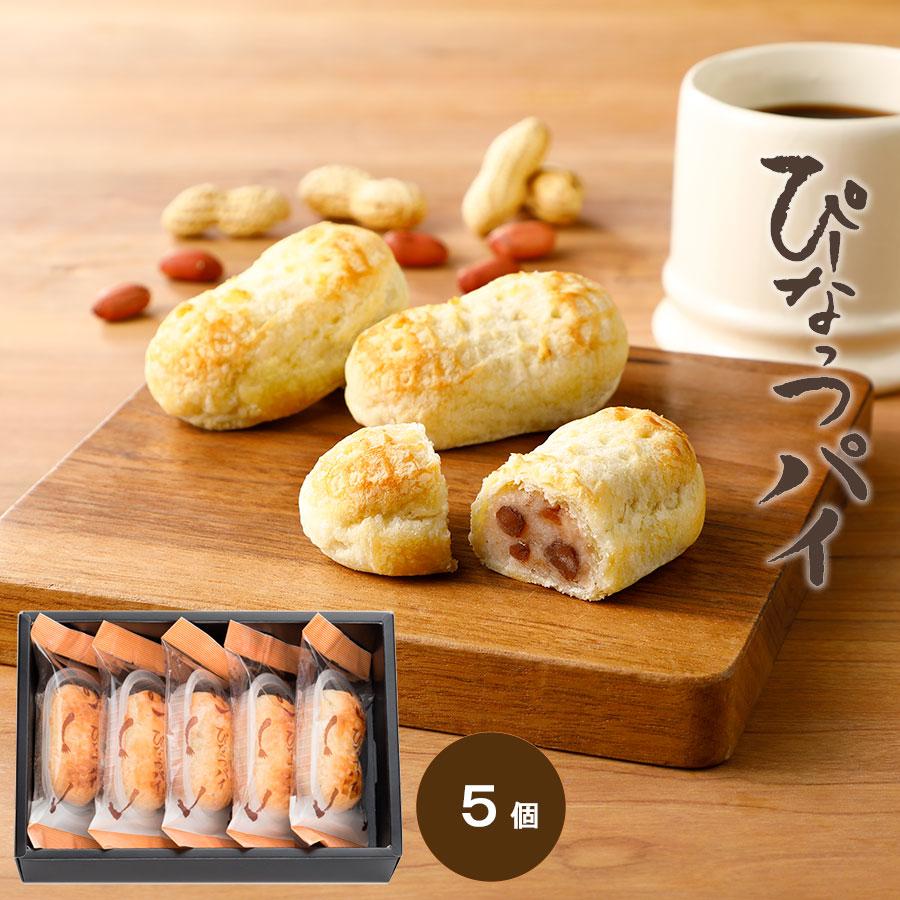 和菓子 パイ饅頭 ぴーなっつパイ5個詰 :502670:なごみの米屋 - 通販 - Yahoo!ショッピング