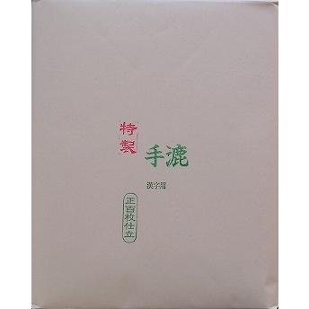 ショッピング 付与 手漉漢字用 半切100枚 la-marketeria.com la-marketeria.com