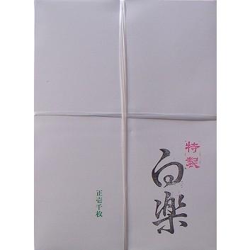 因州機械漉半紙 「白楽」 1000枚 : 因州・和紙処 なごみ - 通販