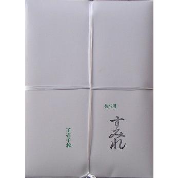 因州機械漉半紙 「すみれ」 1000枚 : 因州・和紙処 なごみ - 通販 