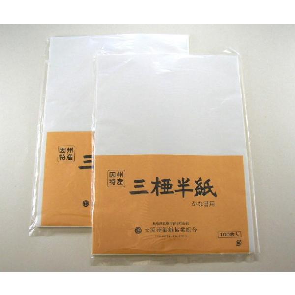 驚きの価格が実現 因州機械漉半紙 三椏半紙 100枚 brandstoryonline.com