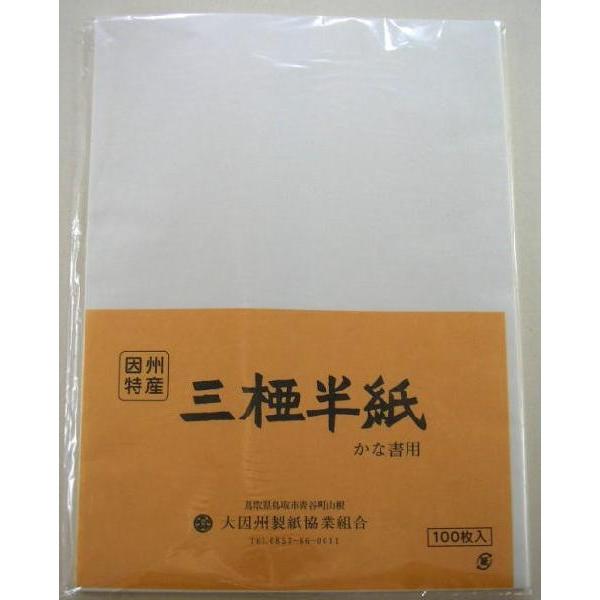 驚きの価格が実現 因州機械漉半紙 三椏半紙 100枚 brandstoryonline.com