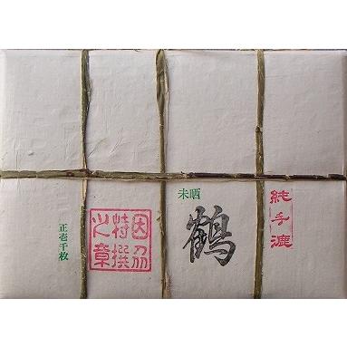 因州手漉半紙 楮入「鶴」 未晒 1000枚