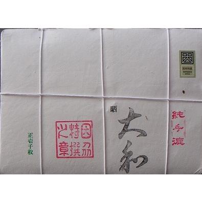 因州手漉半紙 ワラ入「大和」 晒 1000枚