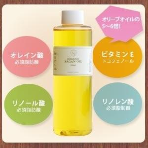 アルガンオイル 200ml オーガニック 未精製 髪 ヘアオイル トリートメント クレンジング ヘアケア マッサージオイル 美容オイル 大容量|nagomiaroma|02