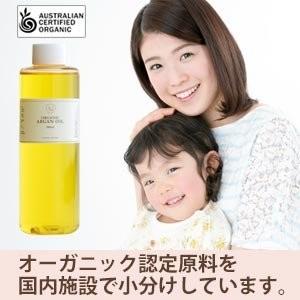 アルガンオイル 200ml オーガニック 未精製 髪 ヘアオイル トリートメント クレンジング ヘアケア マッサージオイル 美容オイル 大容量|nagomiaroma|04