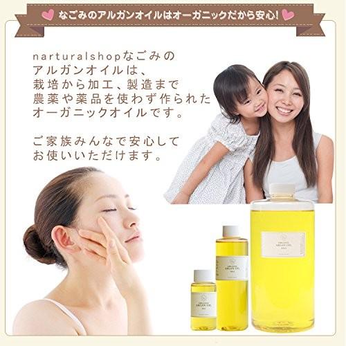 アルガンオイル 200ml オーガニック 未精製 髪 ヘアオイル トリートメント クレンジング ヘアケア マッサージオイル 美容オイル 大容量|nagomiaroma|05