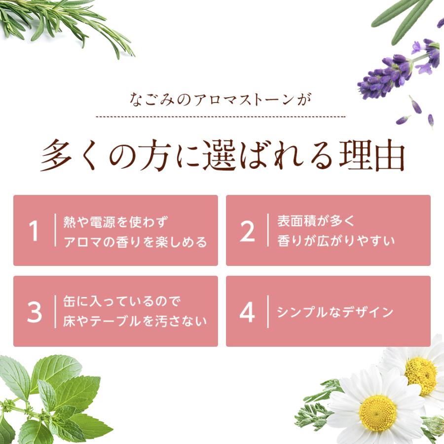 NAGOMI AROMA（ナゴミアロマ） アロマストーン ビーズ型 3色 缶入り