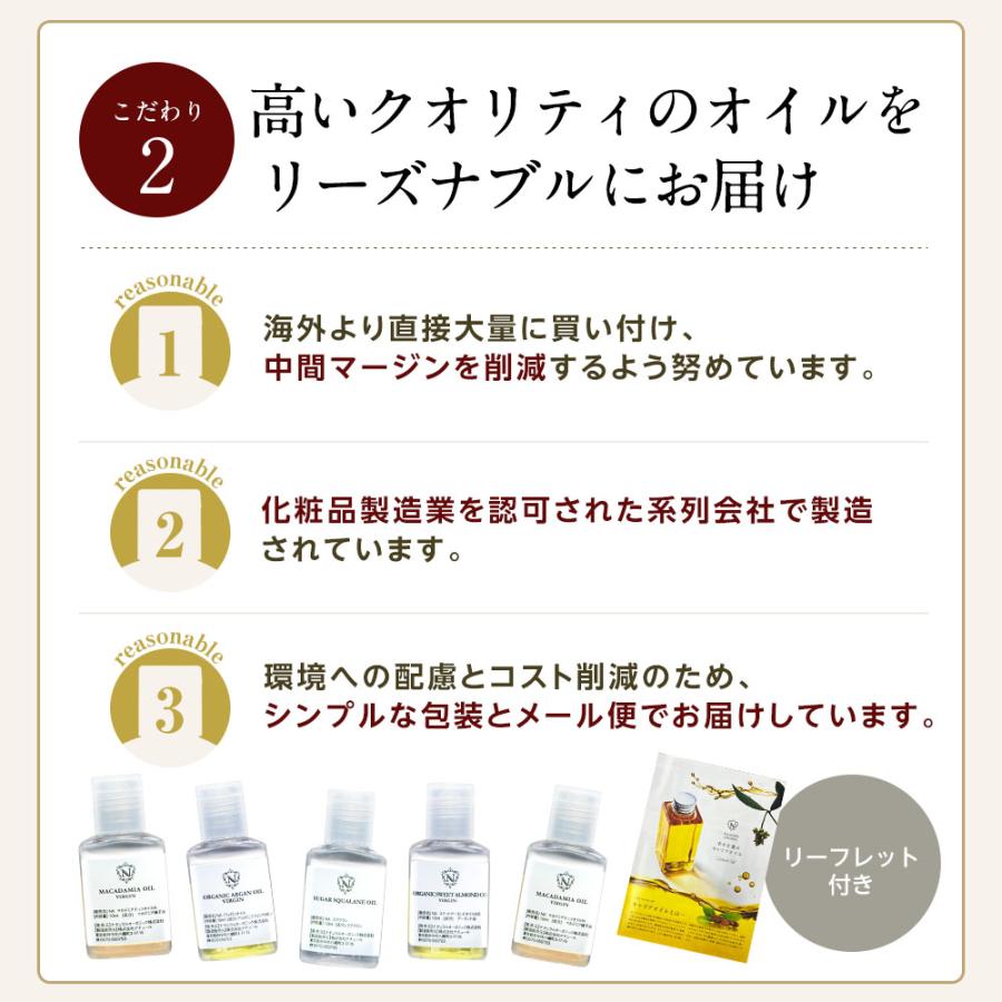 キャリアオイル5本セット 全29種 お試し オーガニック お試し スキンケア ボディケア ヘアケア｜nagomiaroma｜04