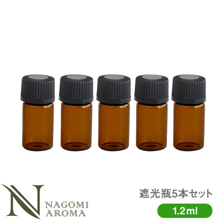 日本正規代理店品 遮光瓶 1 2ｍl アンバー 5本セット 遮光ビン 基