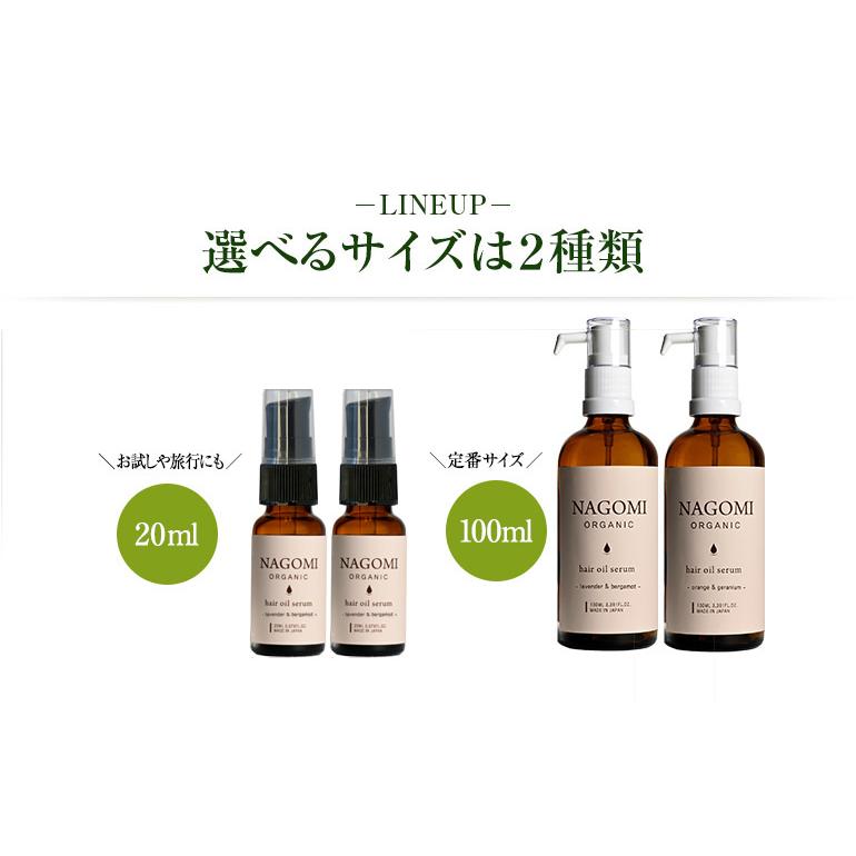 NAGOMI AROMA（ナゴミアロマ） ヘアオイル 20ml オレンジ×ゼラニウム