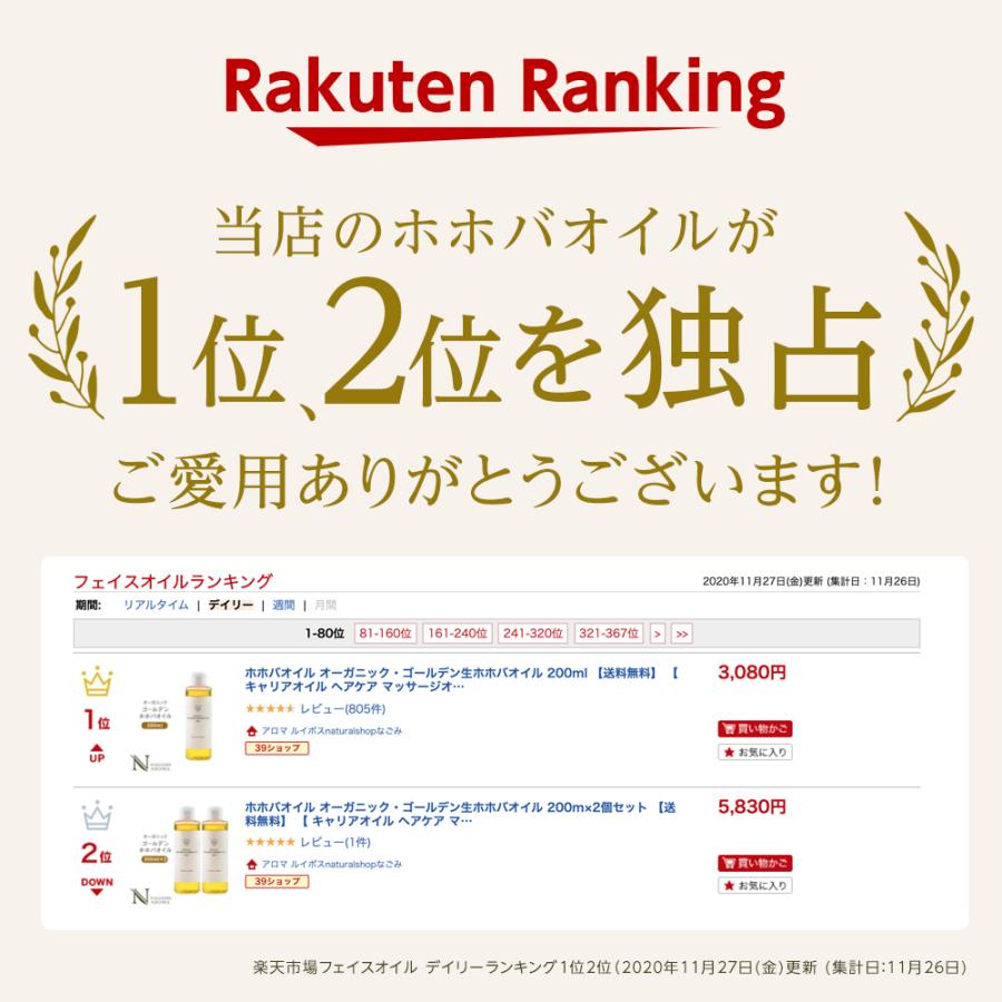 ホホバオイル 1000ml ゴールデン オーガニック 業務用 未精製 スキンケア ボディケア 髪 ヘアケア マッサージオイル c1の画像