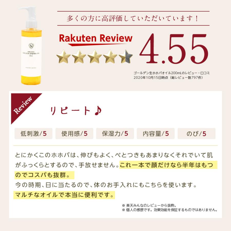 ゴールデンホホバオイル 200ml オーガニック 未精製 大容量 スキンケア ボディケア 髪 ヘアケア マッサージオイル 美容オイル ベースオイル｜nagomiaroma｜11