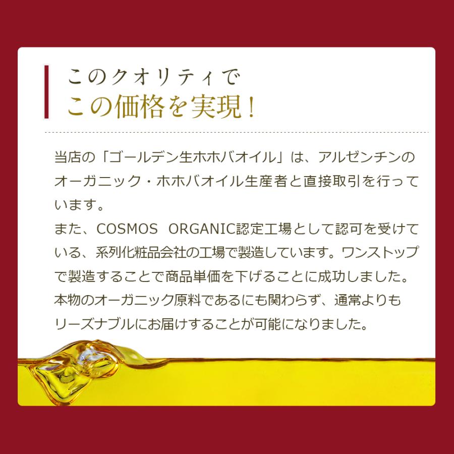 ゴールデンホホバオイル 200ml オーガニック 未精製 大容量 スキンケア ボディケア 髪 ヘアケア マッサージオイル 美容オイル ベースオイル｜nagomiaroma｜10