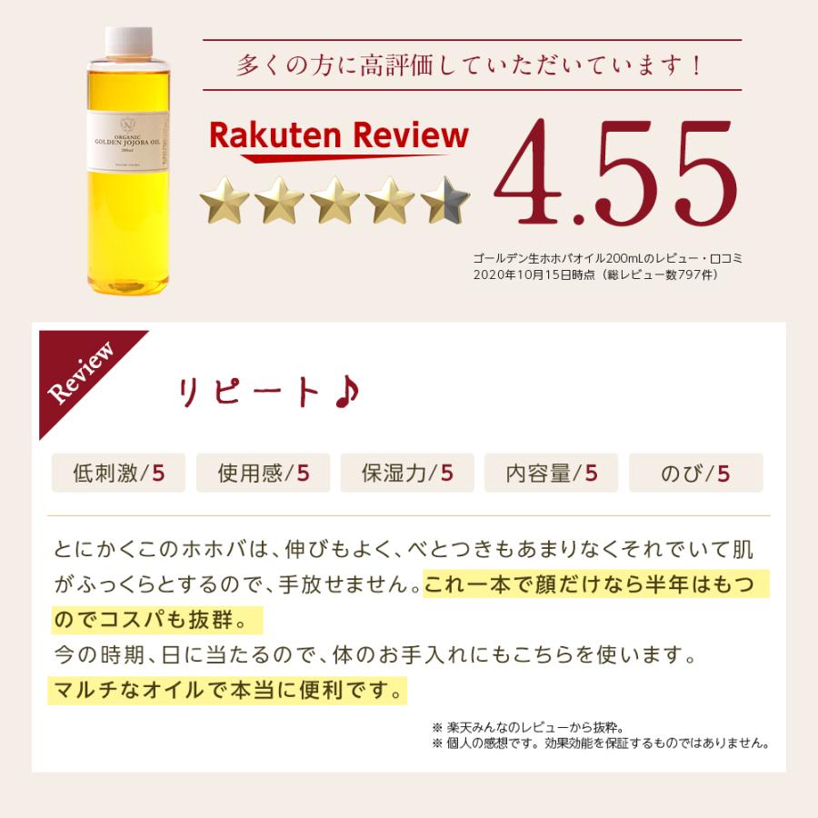 ホホバオイル 50ml ゴールデン オーガニック 大容量 未精製 スキンケア ボディケア 髪 ヘアケア マッサージオイル 美容オイル ベースオイル :jojoba-org-50:アロマ専門店NAGOMI AROMA - 通販 - Yahoo!ショッピング ホホバオイル 50ml ゴールデン オーガニック 大容量 未精製 スキンケア ボディケア 髪 ヘアケア マッサージオイル 美容オイル ベースオイル :jojoba-org-50:アロマ専門店NAGOMI AROMA - 通販 - Yahoo!ショッピング
